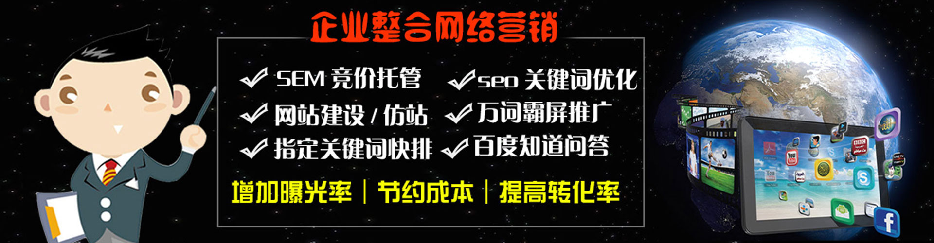 郏县信息流优化